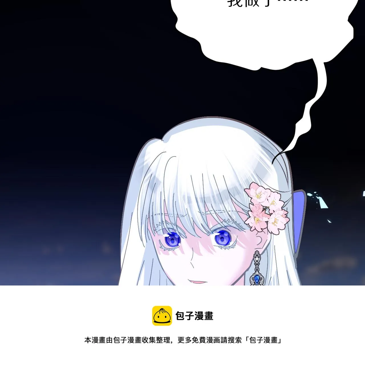第8话 疯女人 第37页