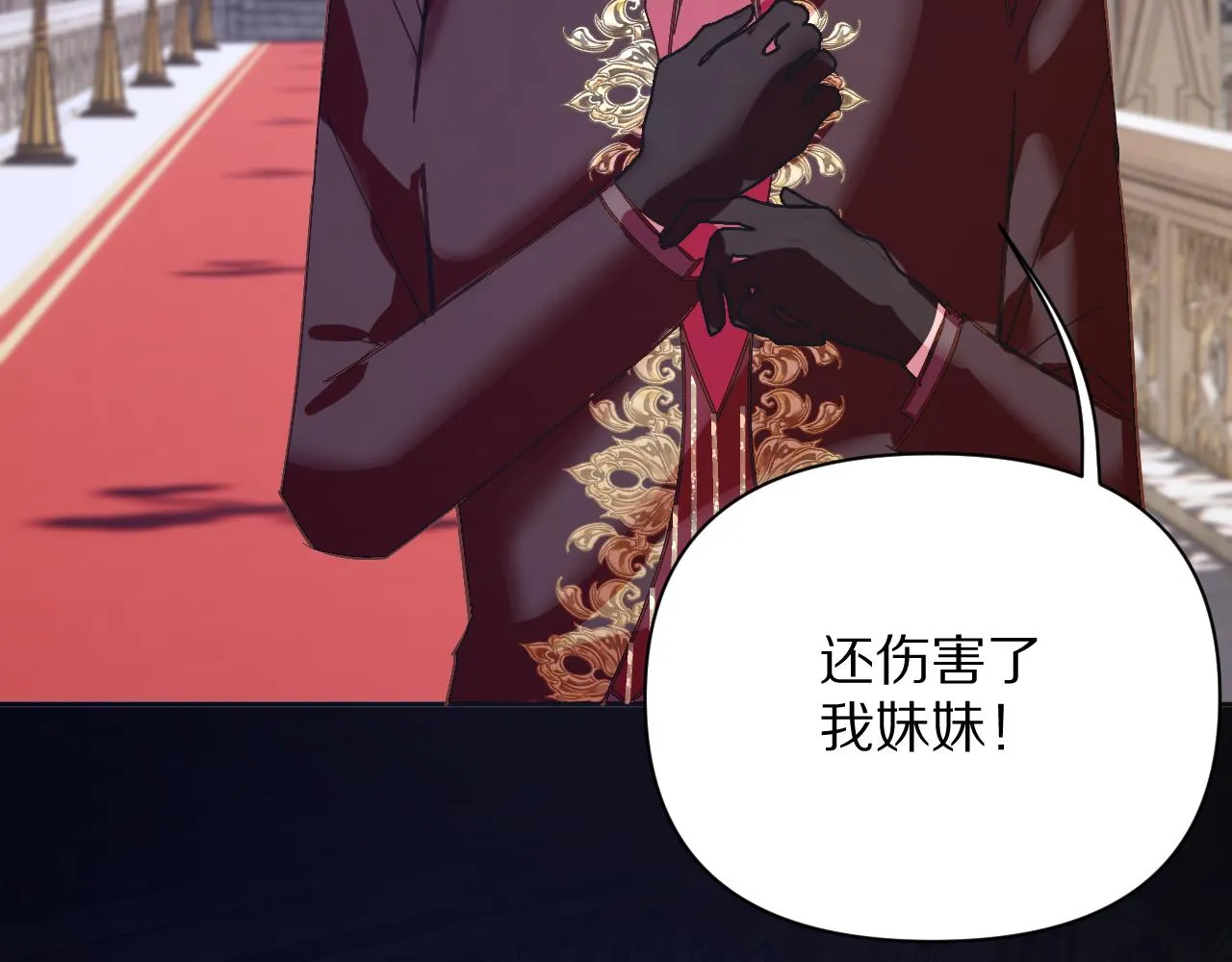 第8话 疯女人 第43页