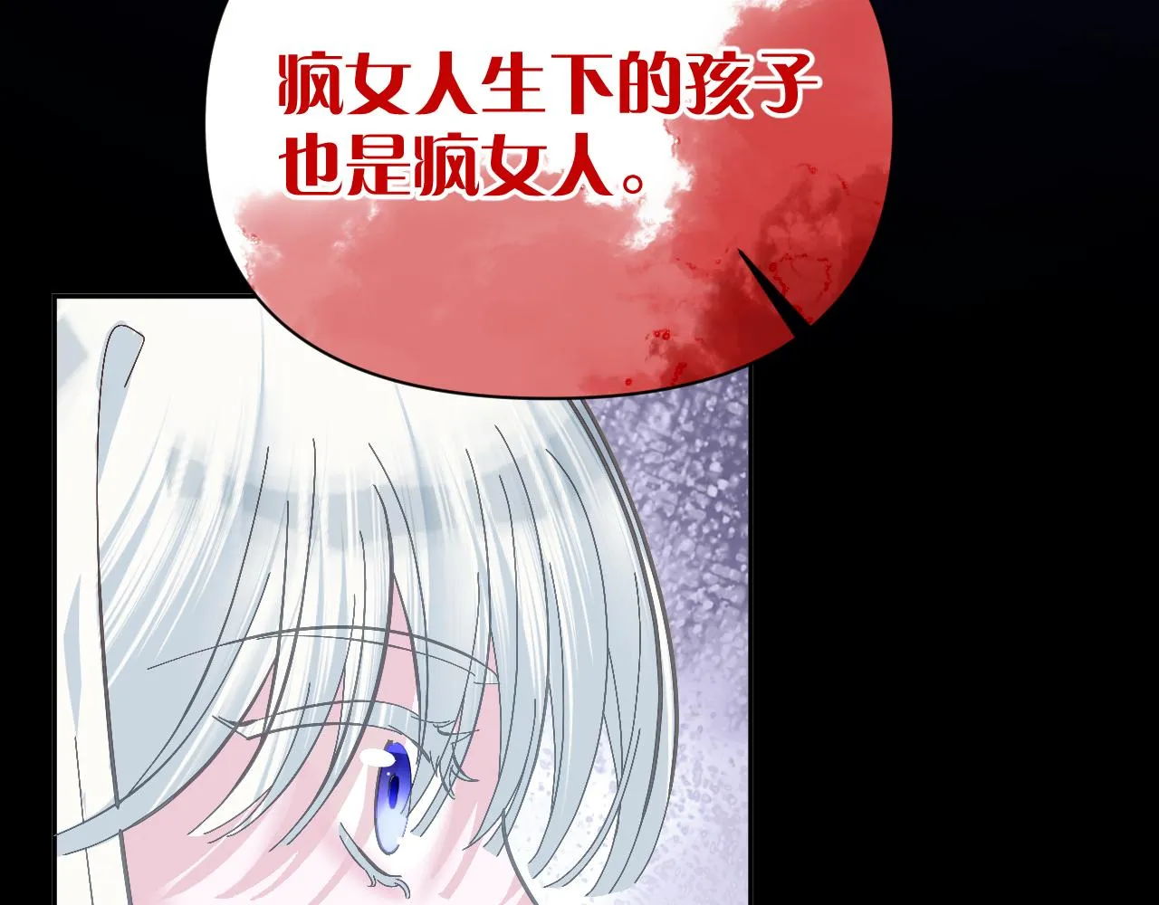 第8话 疯女人 第47页