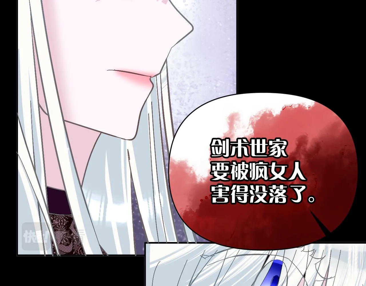 第8话 疯女人 第48页