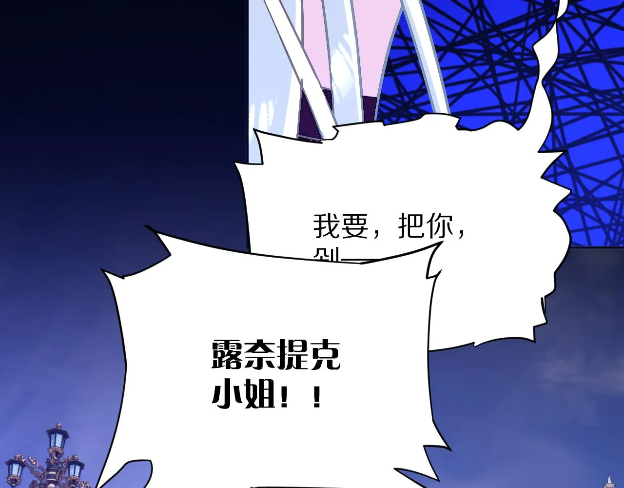 第8话 疯女人 第50页