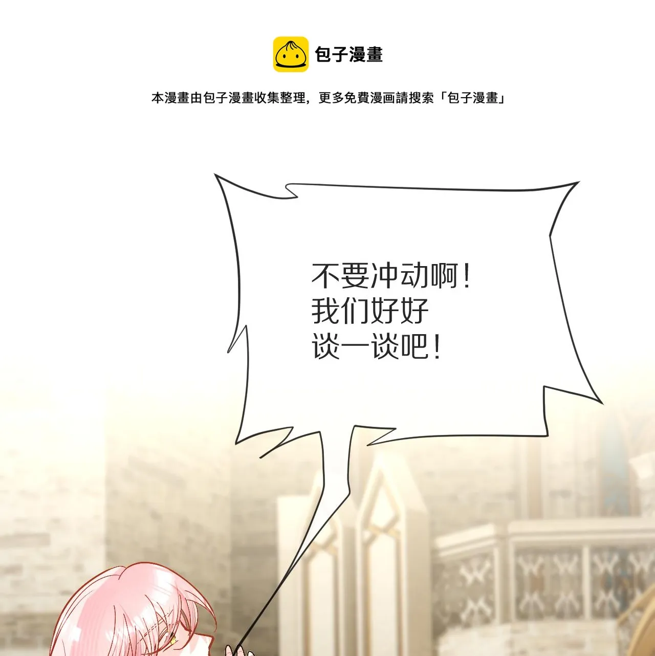 第8话 疯女人 第53页