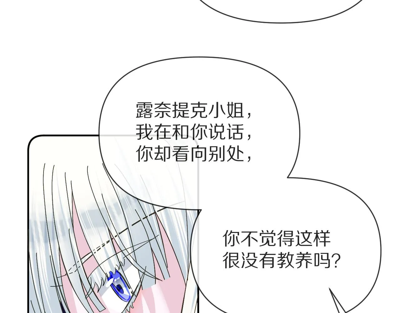 第8话 疯女人 第58页