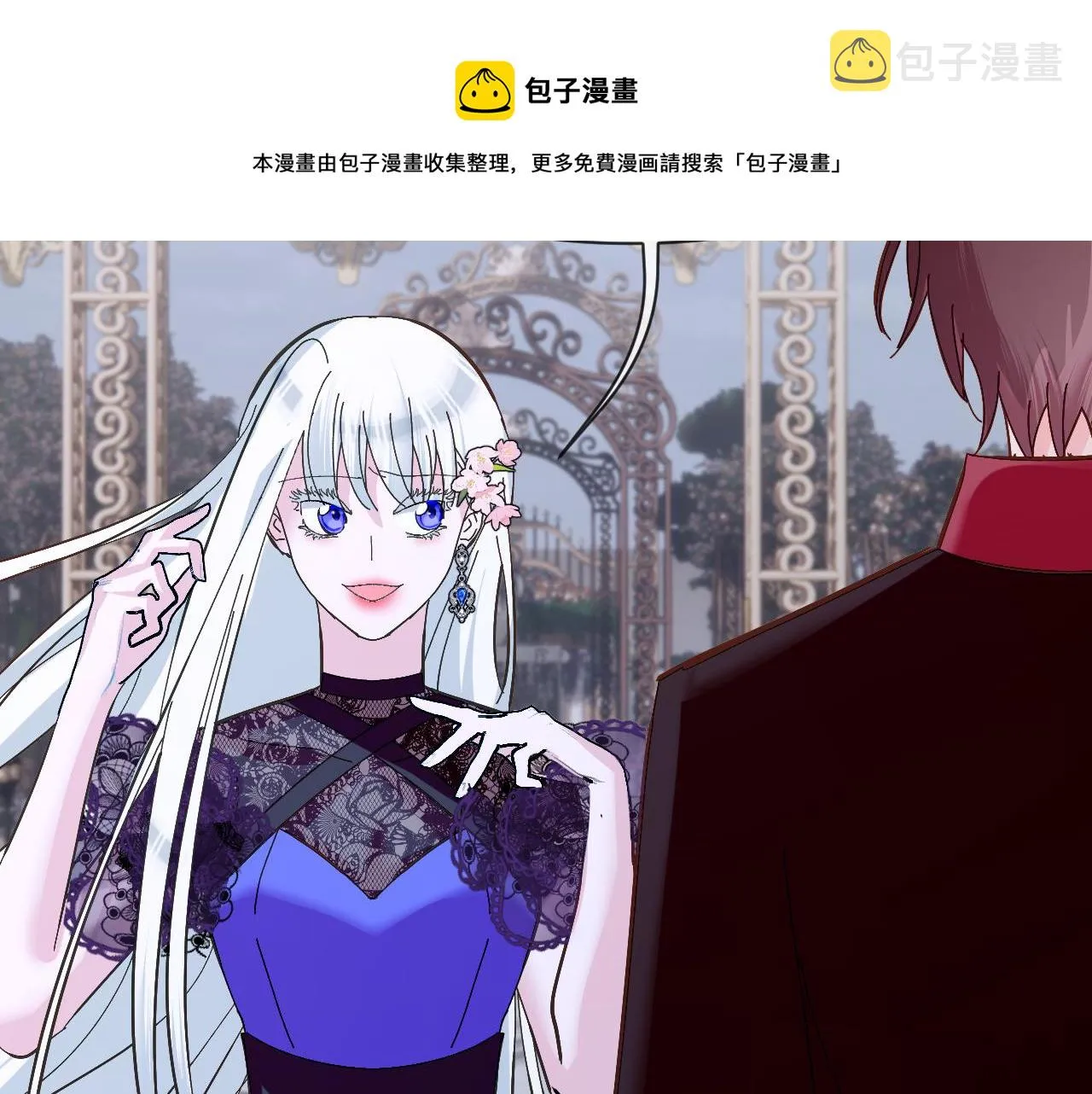 第8话 疯女人 第61页