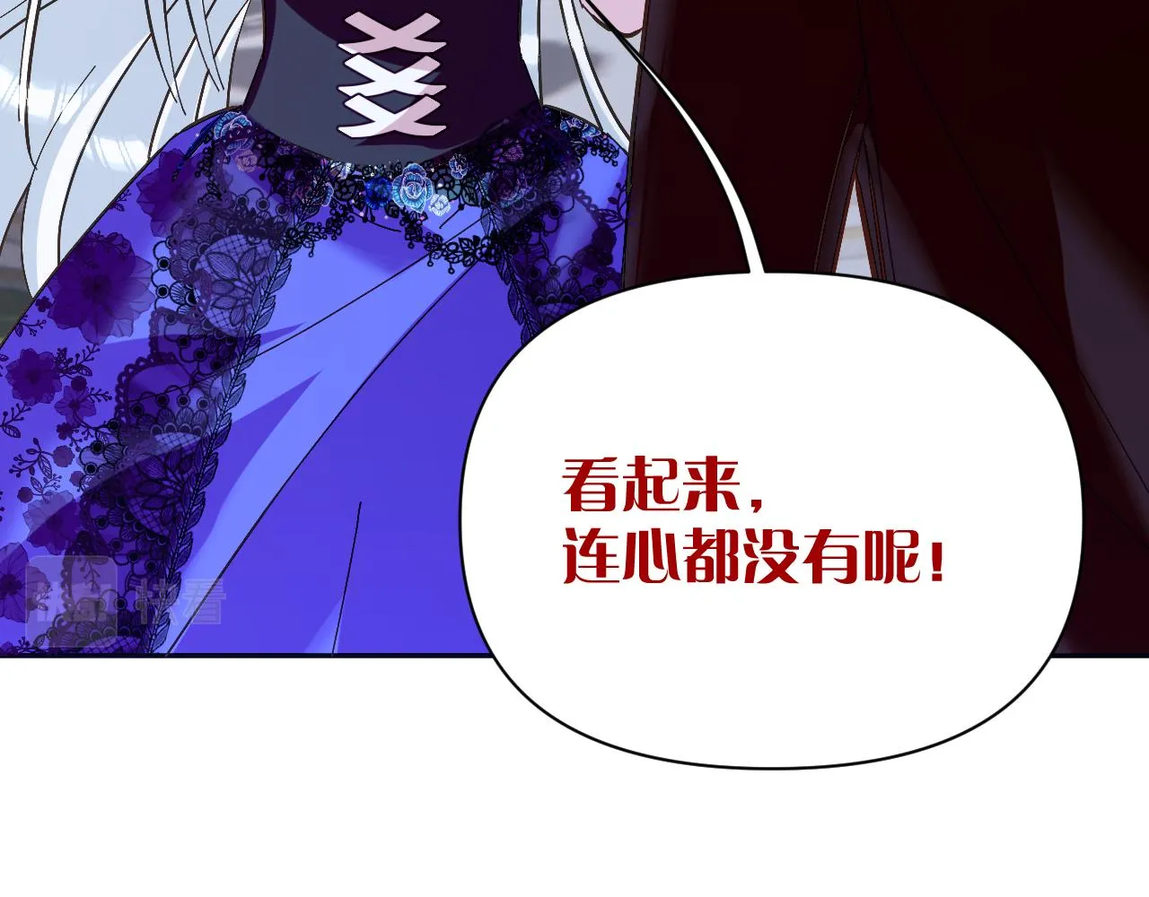 第8话 疯女人 第62页
