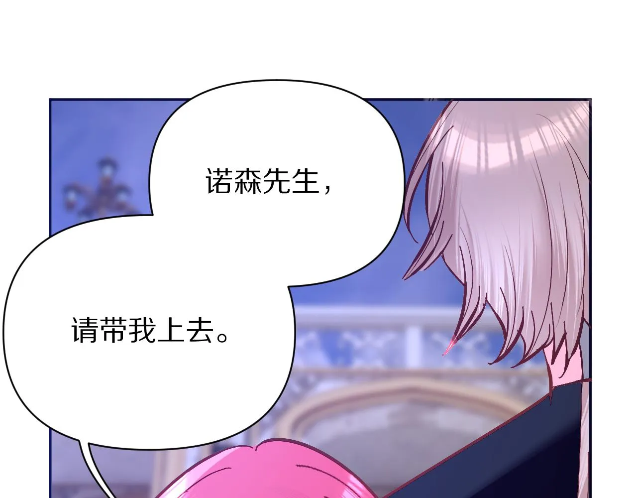 第8话 疯女人 第63页