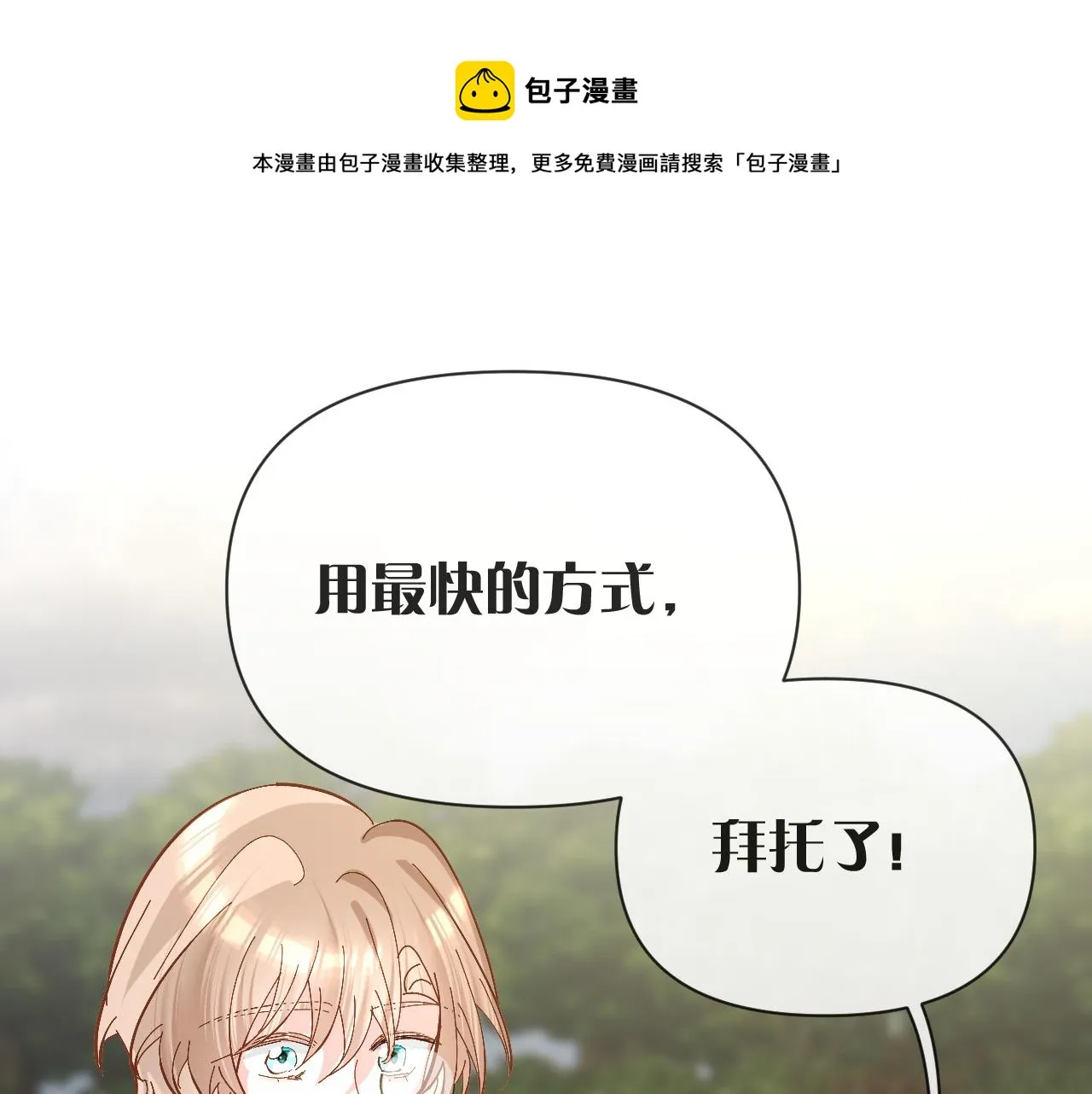 第8话 疯女人 第65页