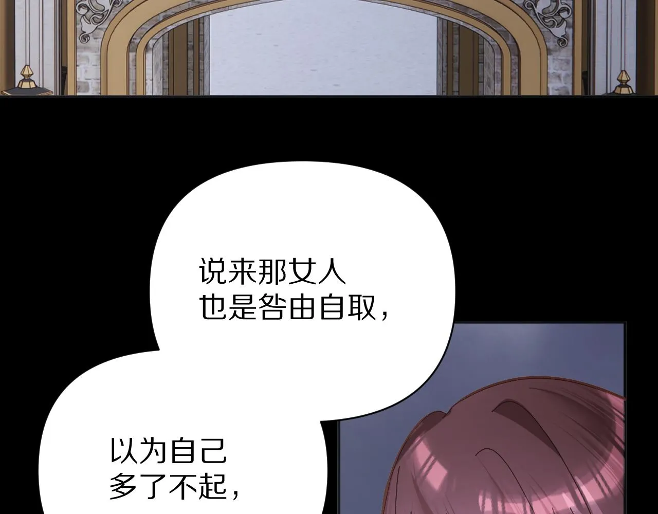 第8话 疯女人 第71页