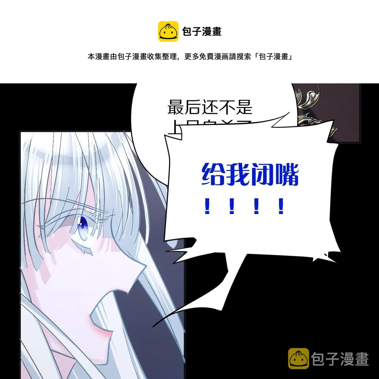 第8话 疯女人 第73页