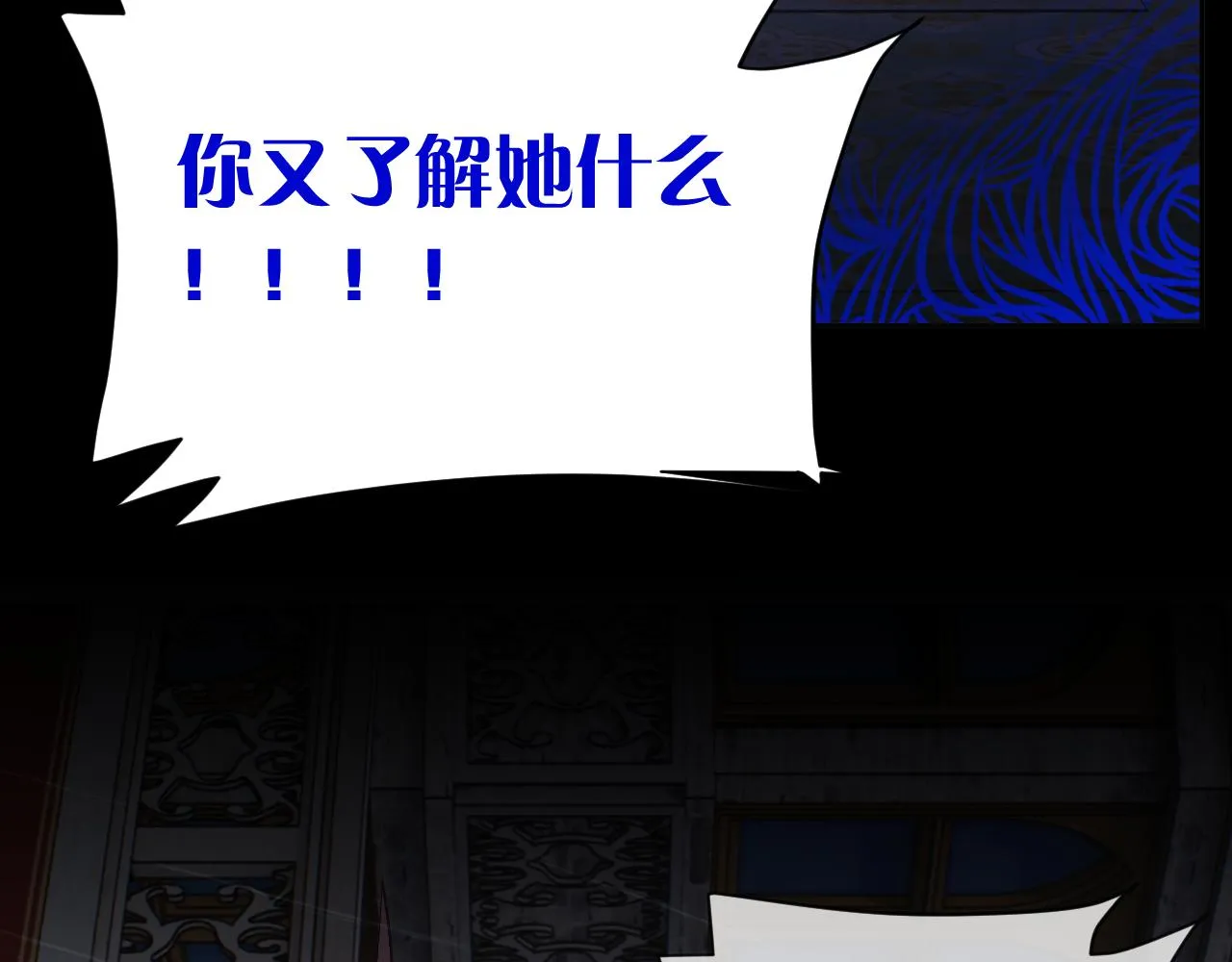 第8话 疯女人 第76页