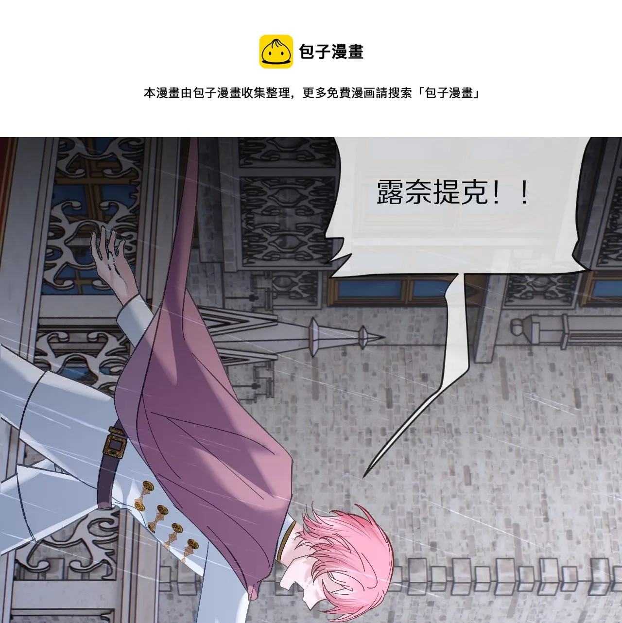 第8话 疯女人 第77页