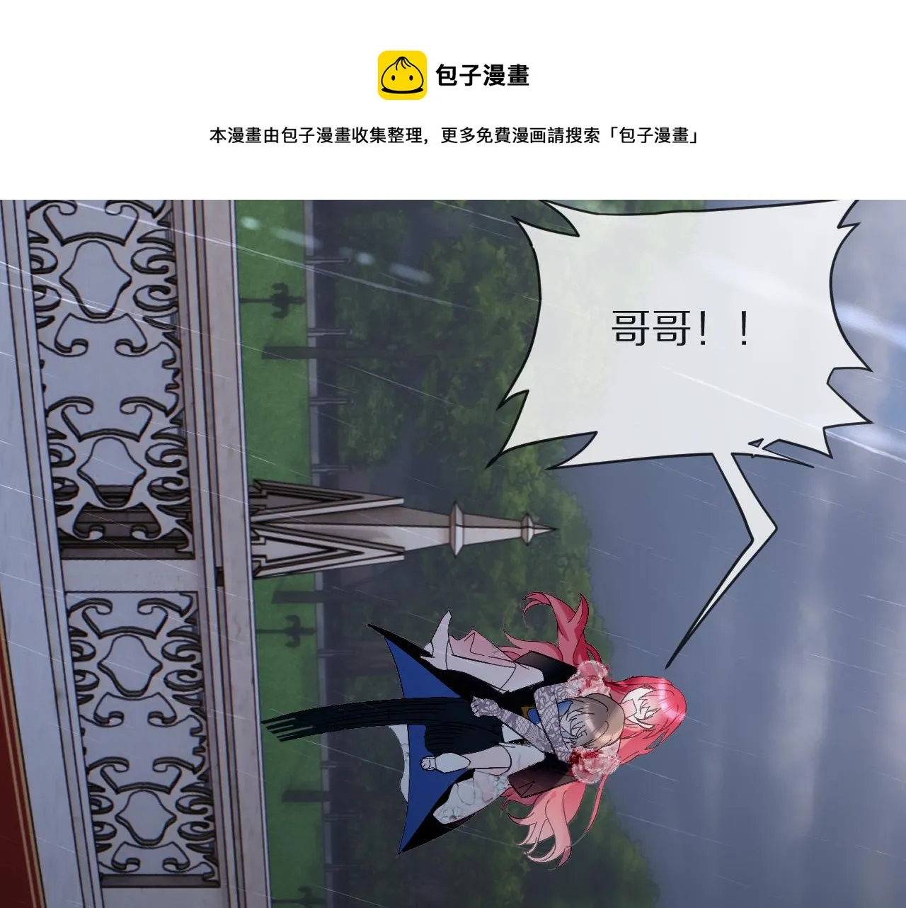 第8话 疯女人 第81页
