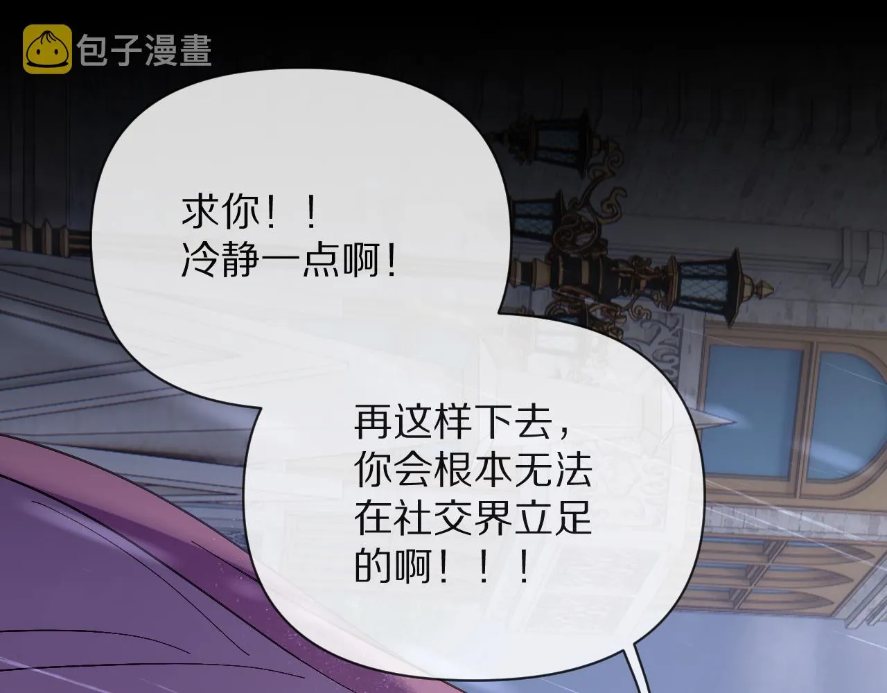 第8话 疯女人 第83页