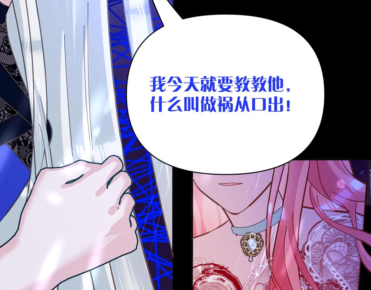 第8话 疯女人 第90页