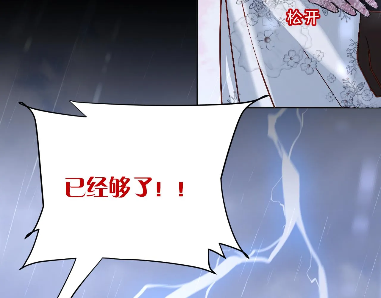 第8话 疯女人 第92页