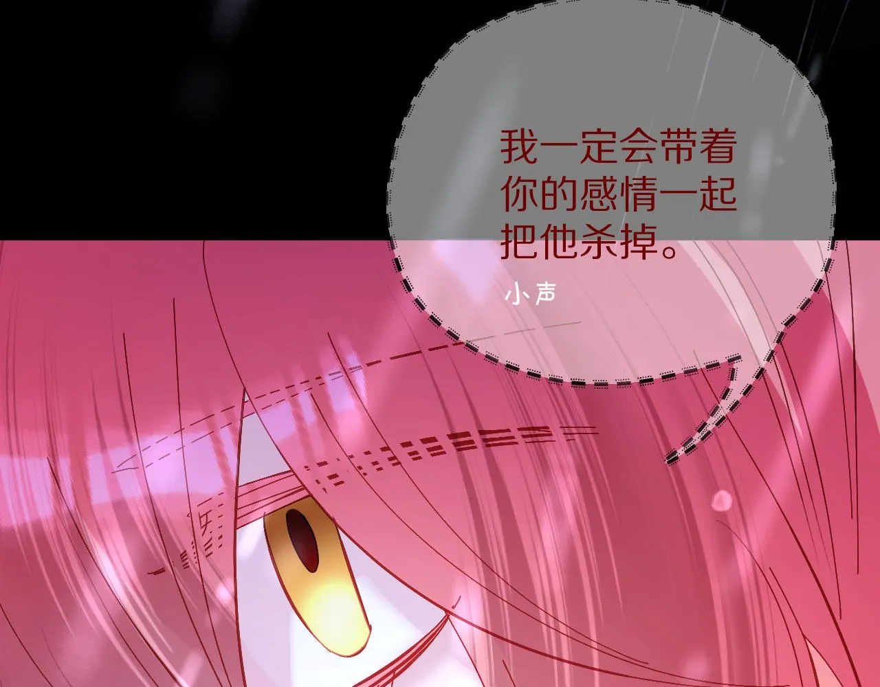 第8话 疯女人 第100页