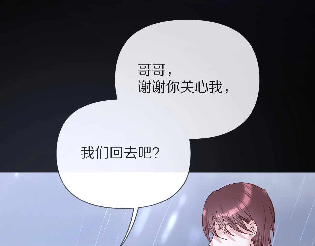 第8话 疯女人 第110页
