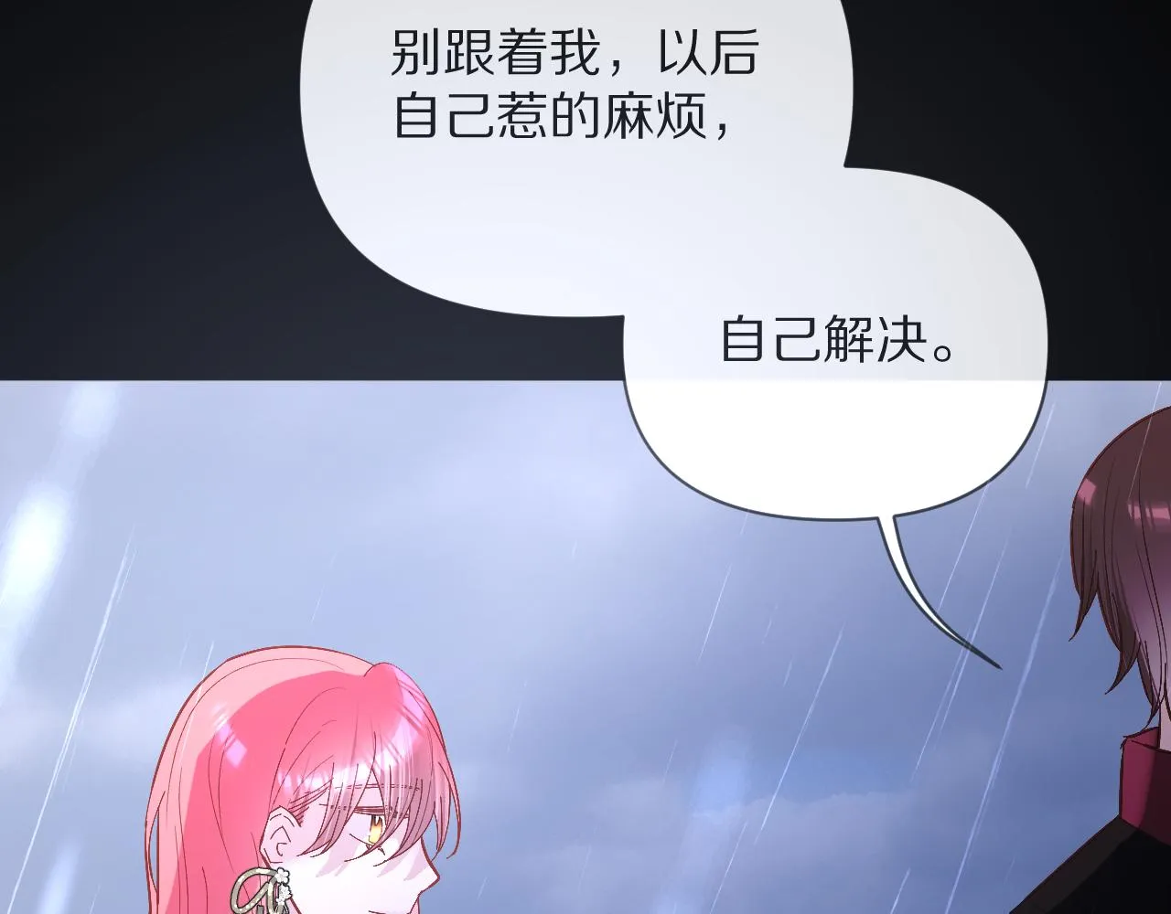 第8话 疯女人 第112页