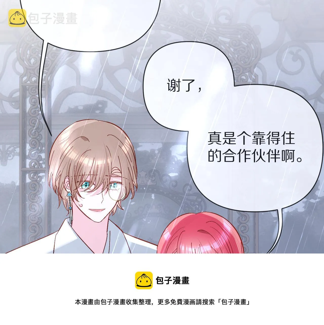 第8话 疯女人 第117页