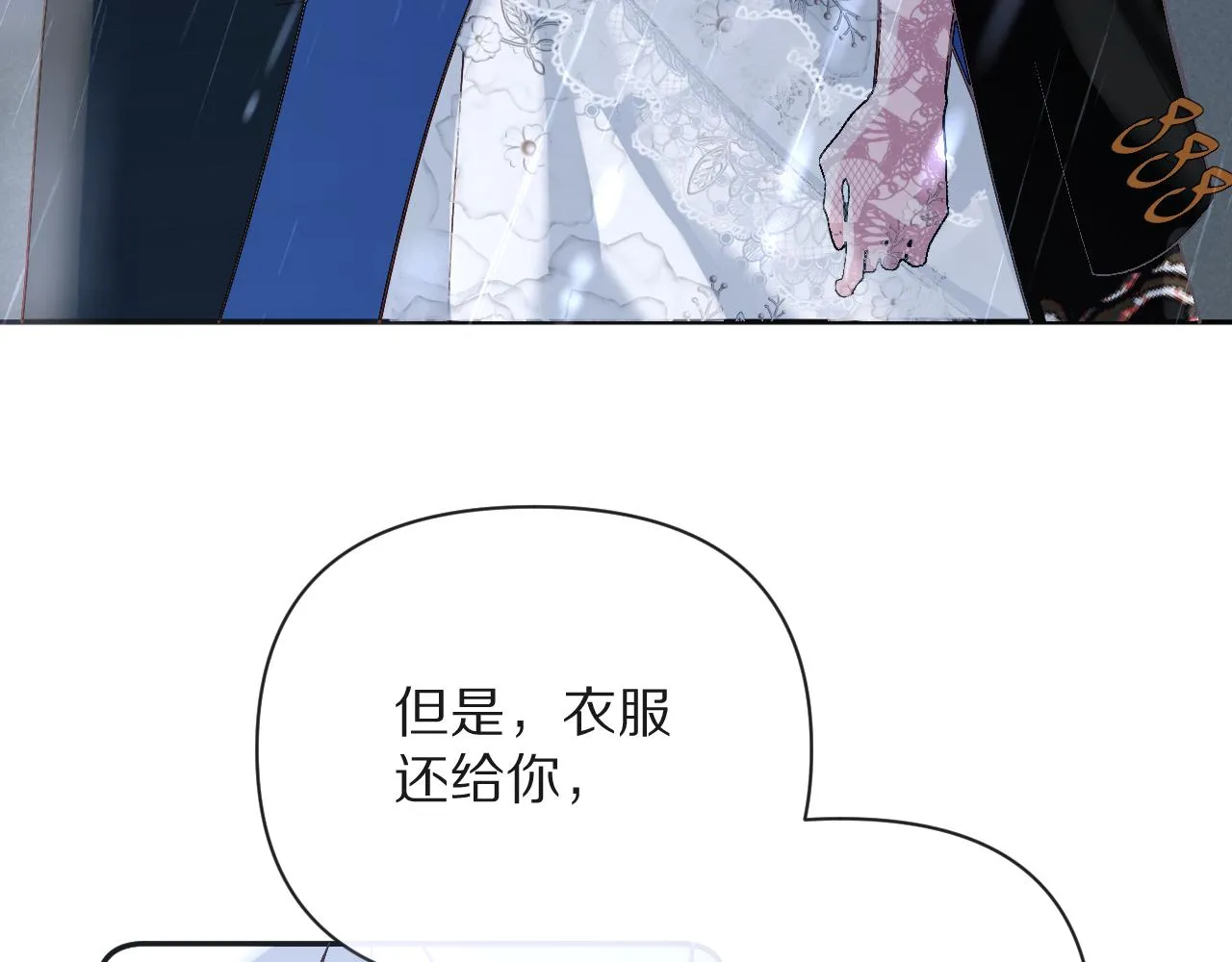 第8话 疯女人 第119页