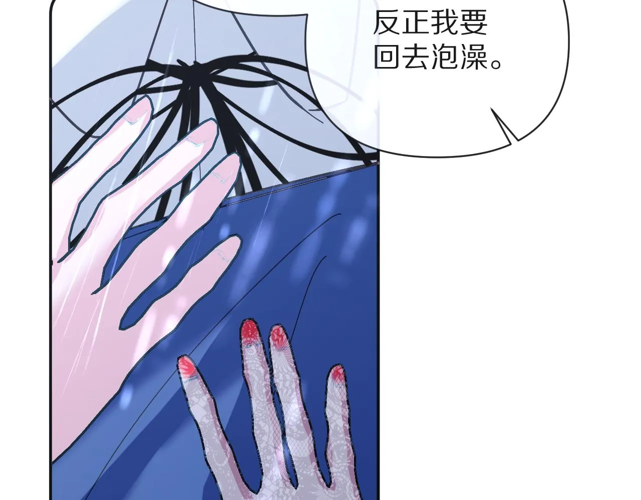 第8话 疯女人 第120页