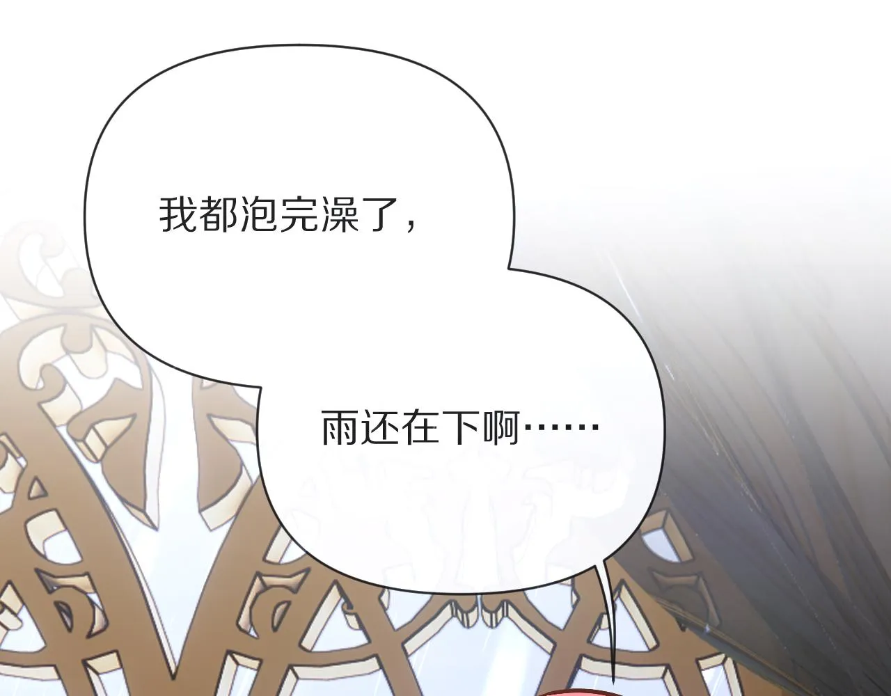 第8话 疯女人 第130页