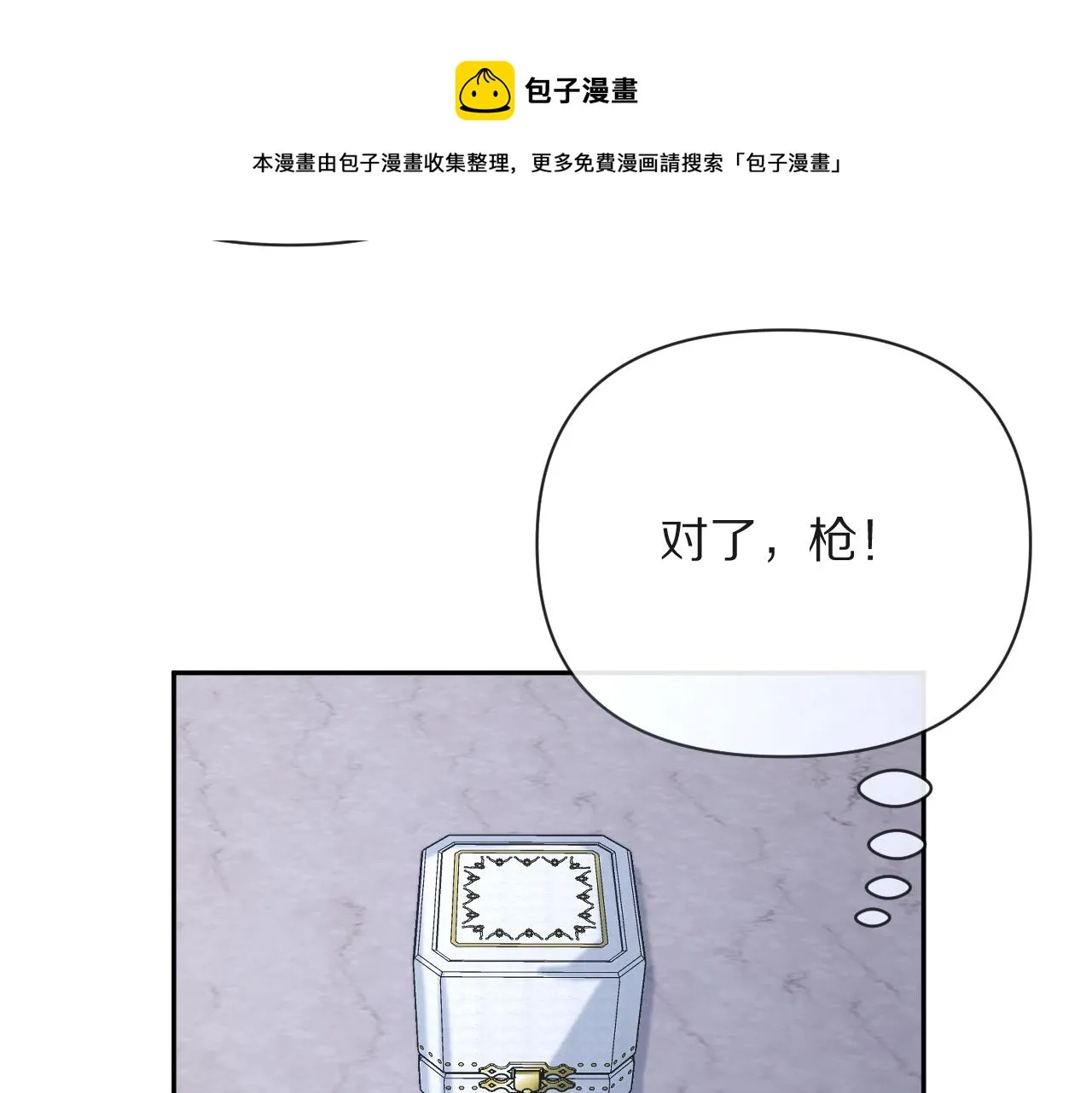 第8话 疯女人 第133页