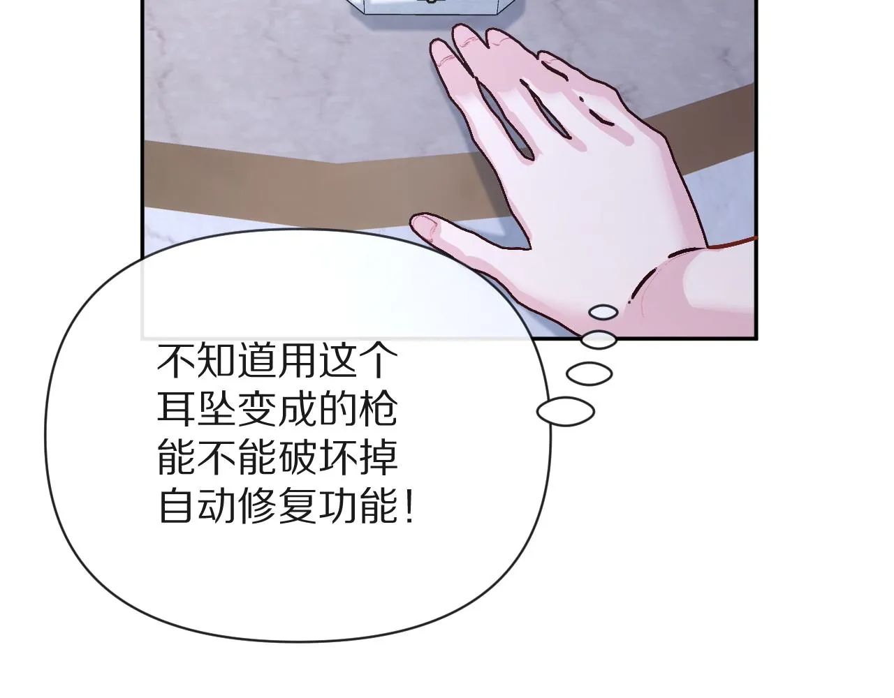 第8话 疯女人 第134页