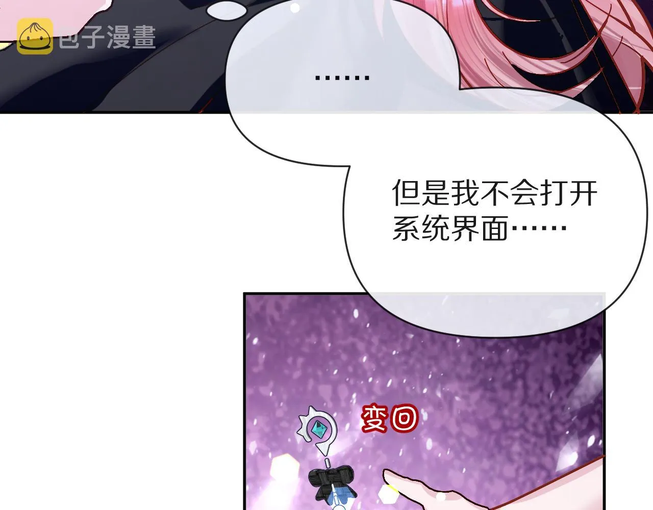 第8话 疯女人 第136页