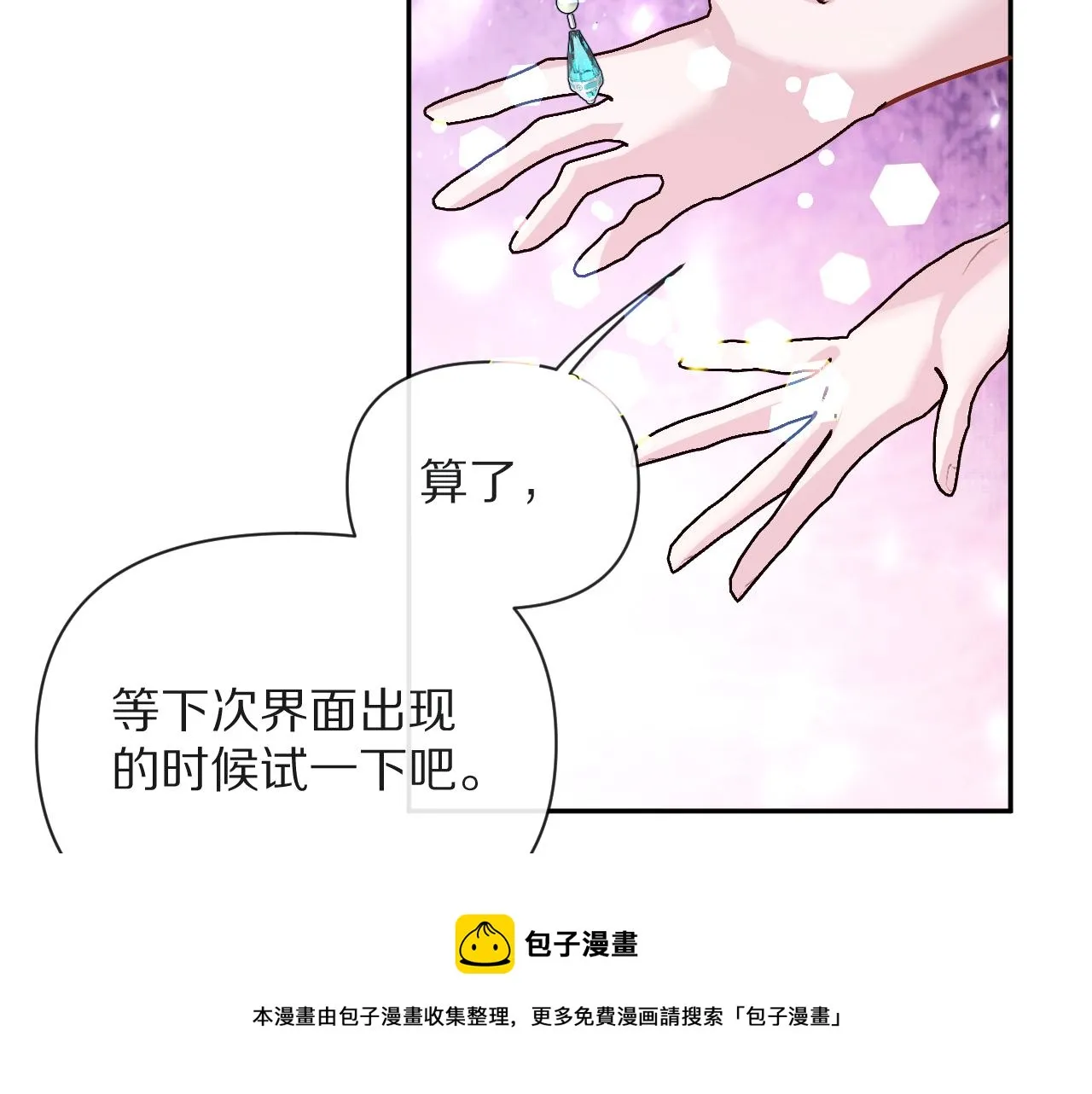第8话 疯女人 第137页
