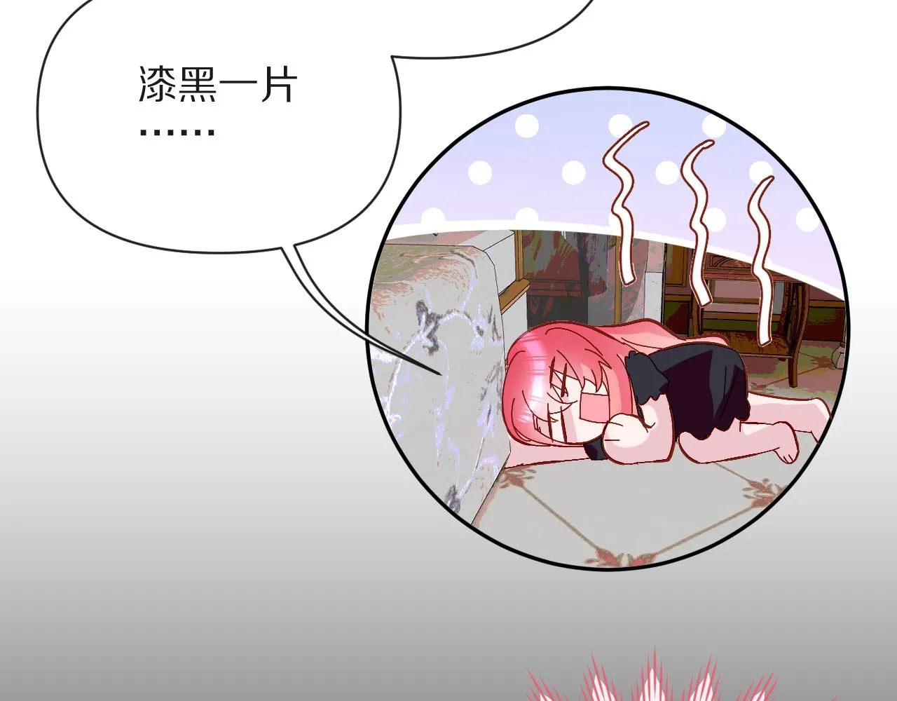 第8话 疯女人 第140页