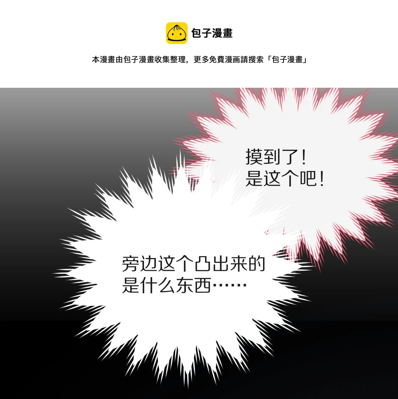 第8话 疯女人 第141页