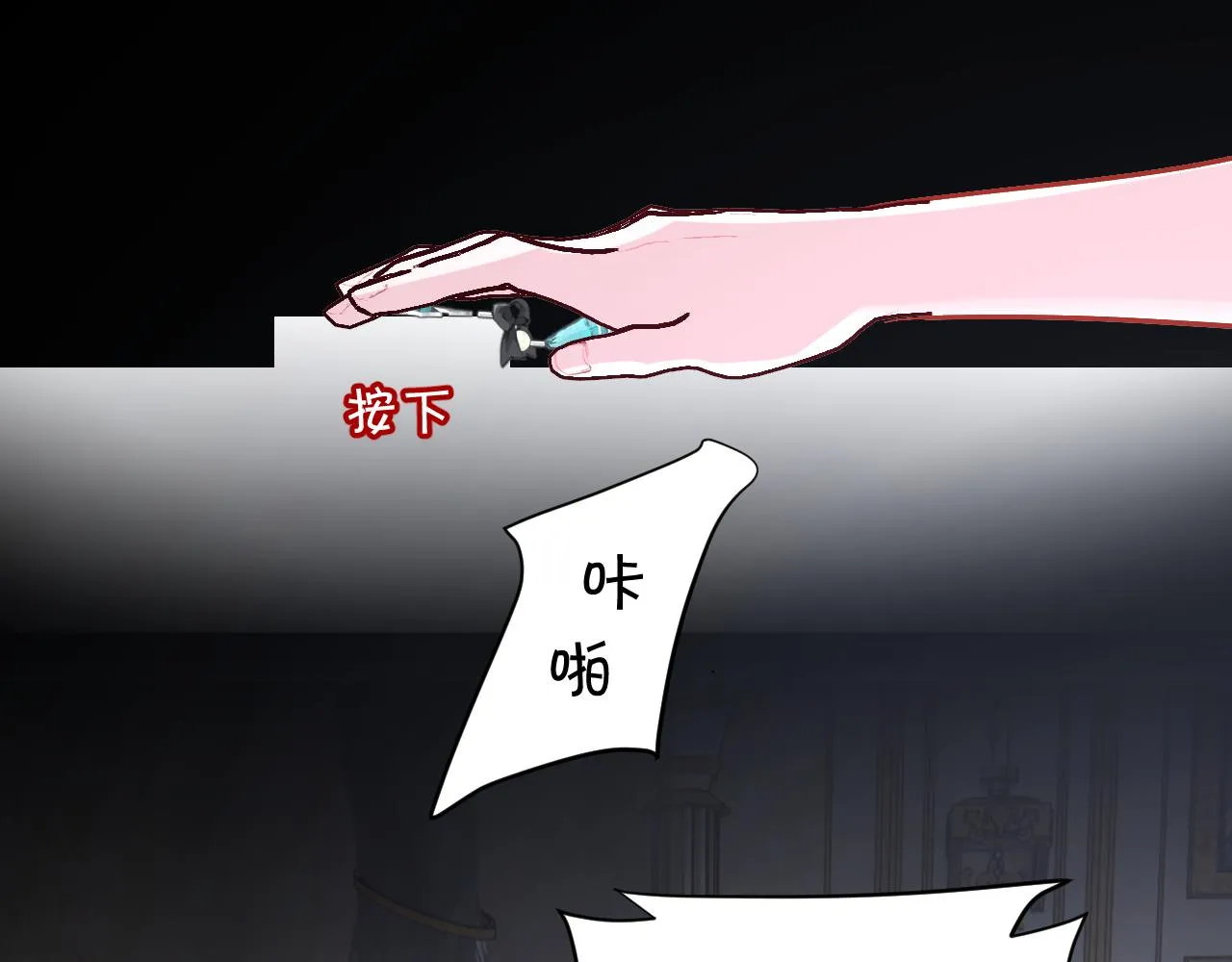 第8话 疯女人 第142页