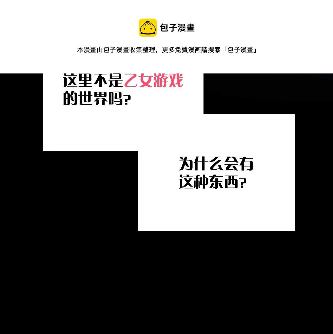 第8话 疯女人 第153页