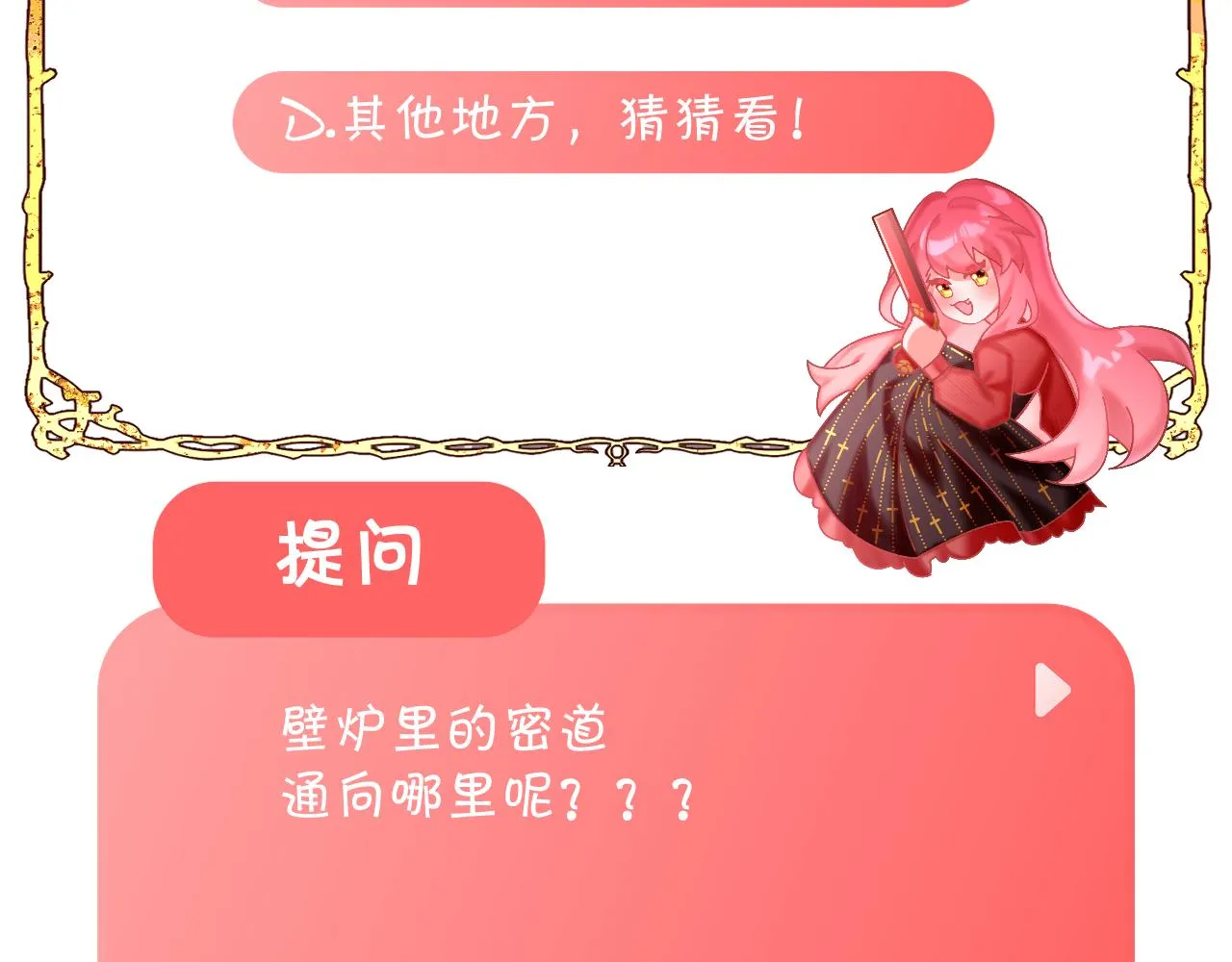 第8话 疯女人 第156页