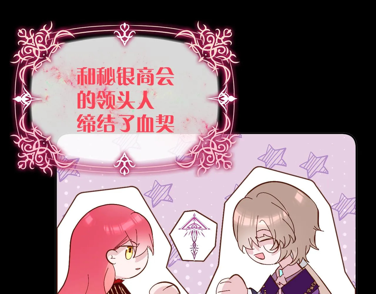 第7话 她喜欢我！ 第3页