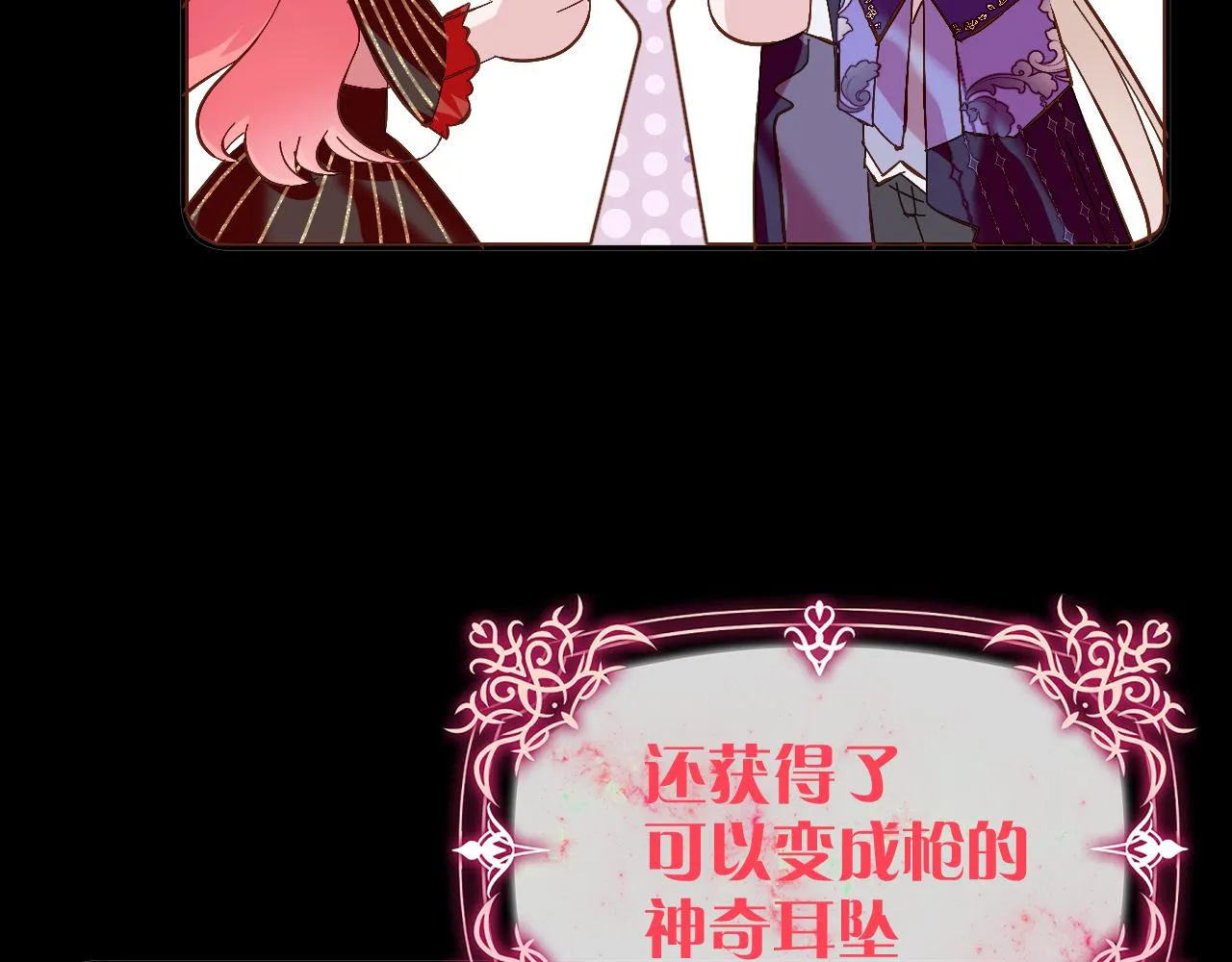 第7话 她喜欢我！ 第4页