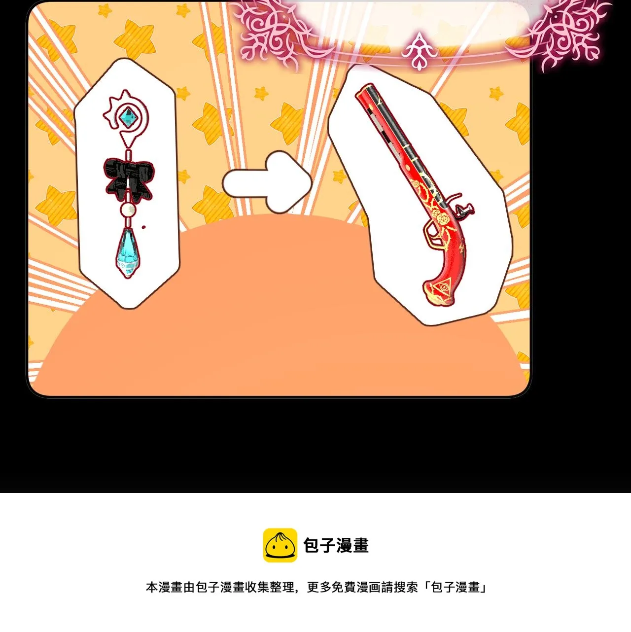 第7话 她喜欢我！ 第5页