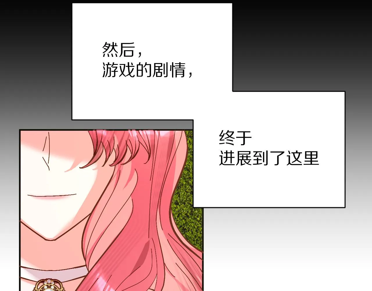 第7话 她喜欢我！ 第6页