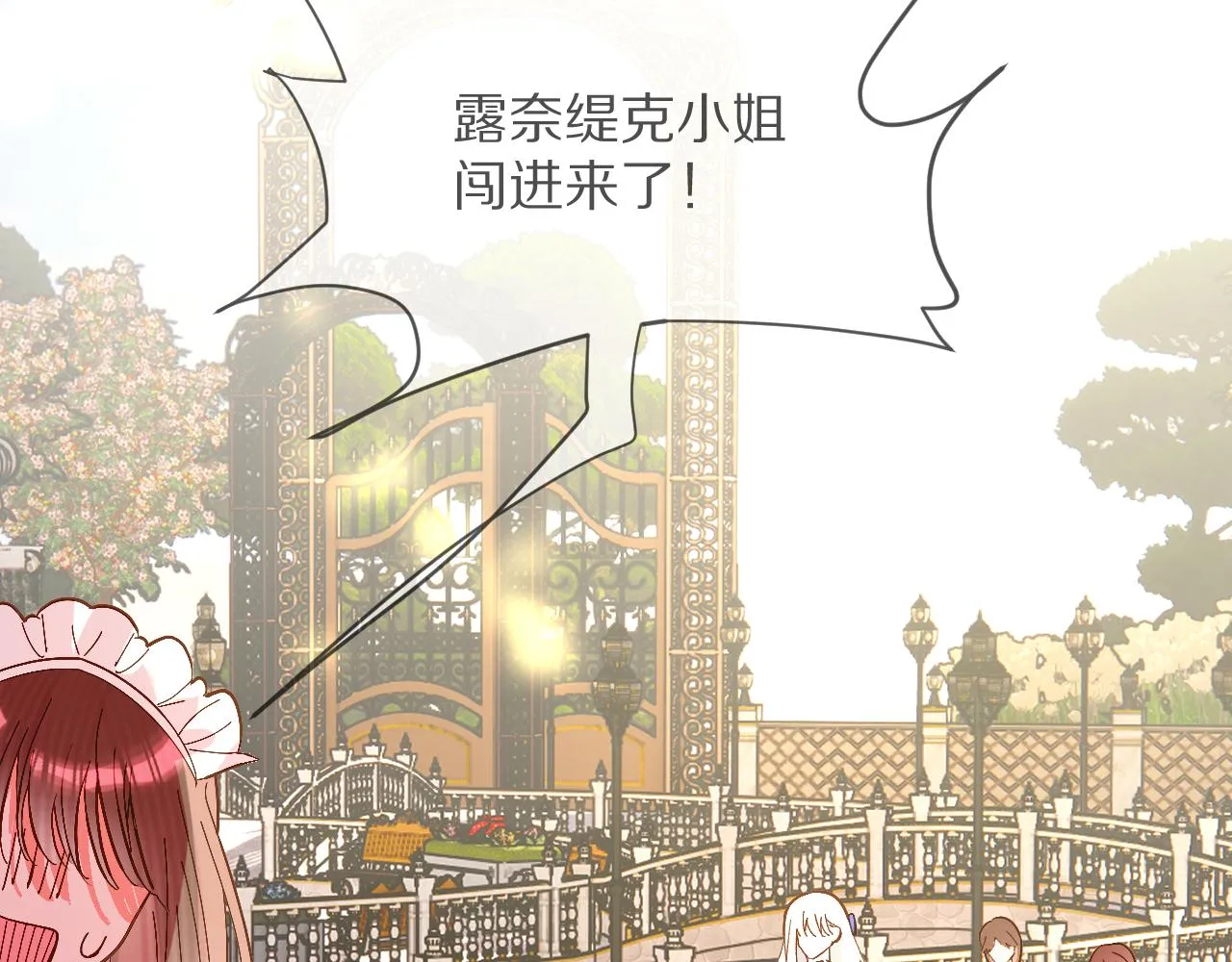 第7话 她喜欢我！ 第12页