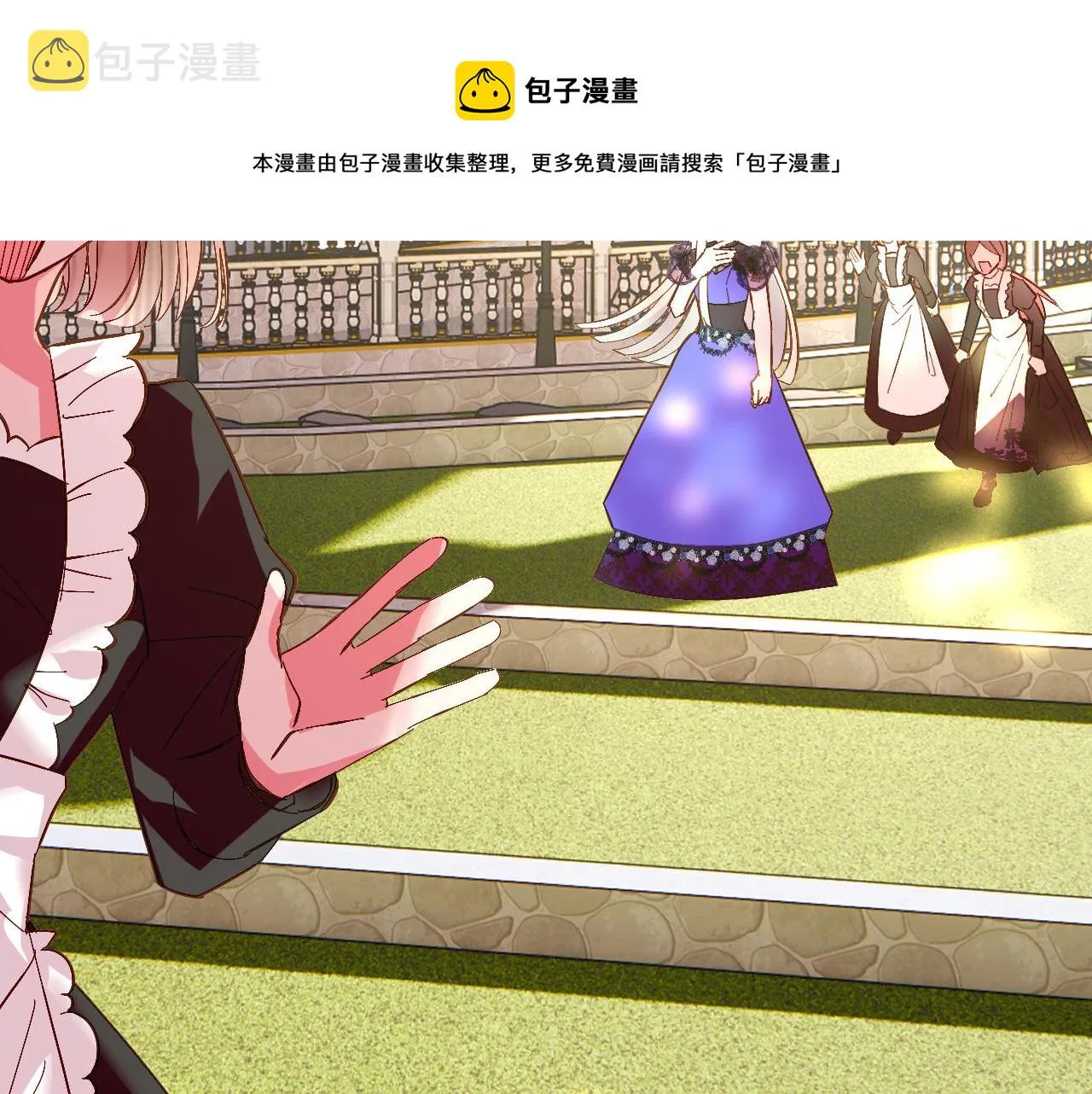 第7话 她喜欢我！ 第13页