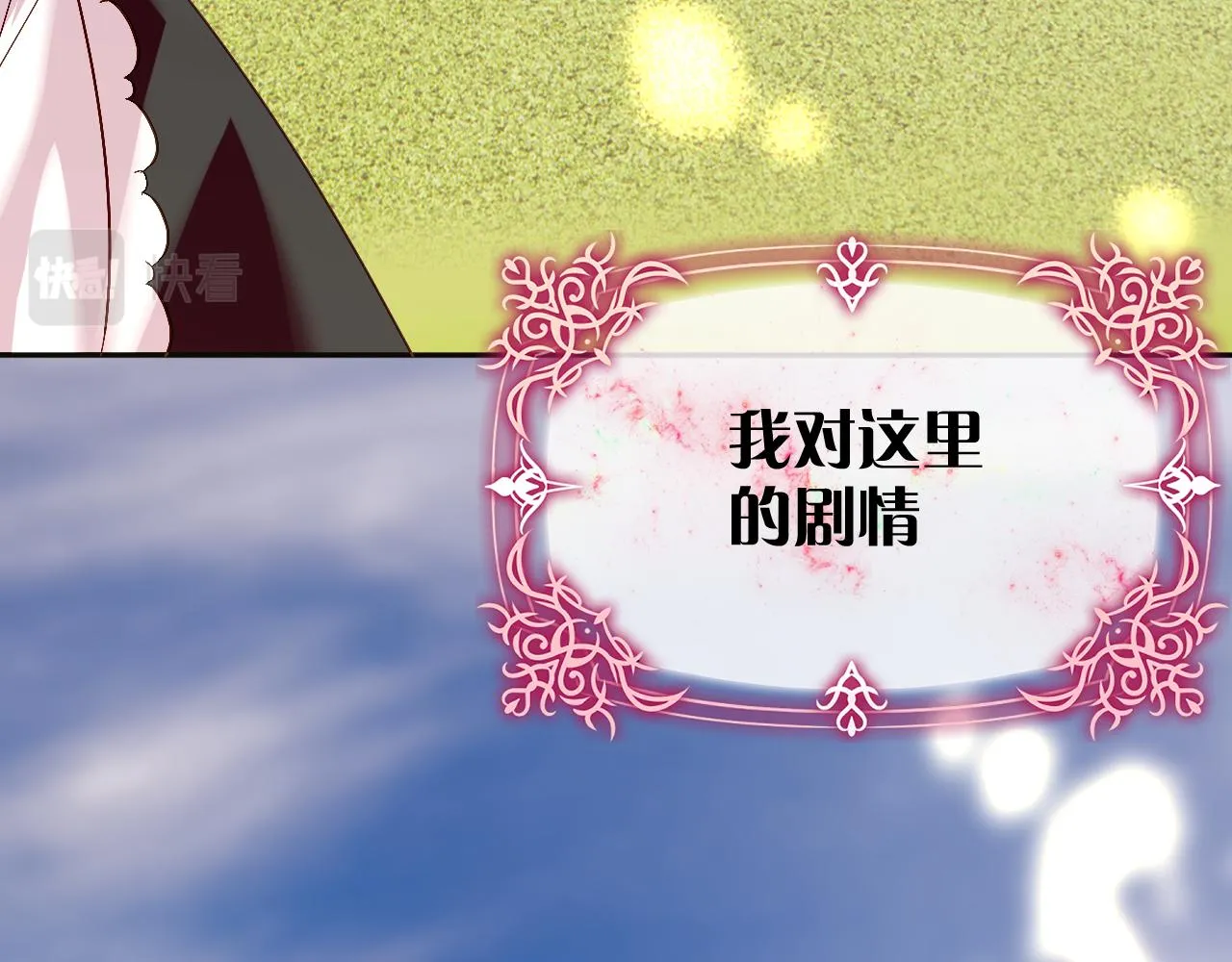 第7话 她喜欢我！ 第14页