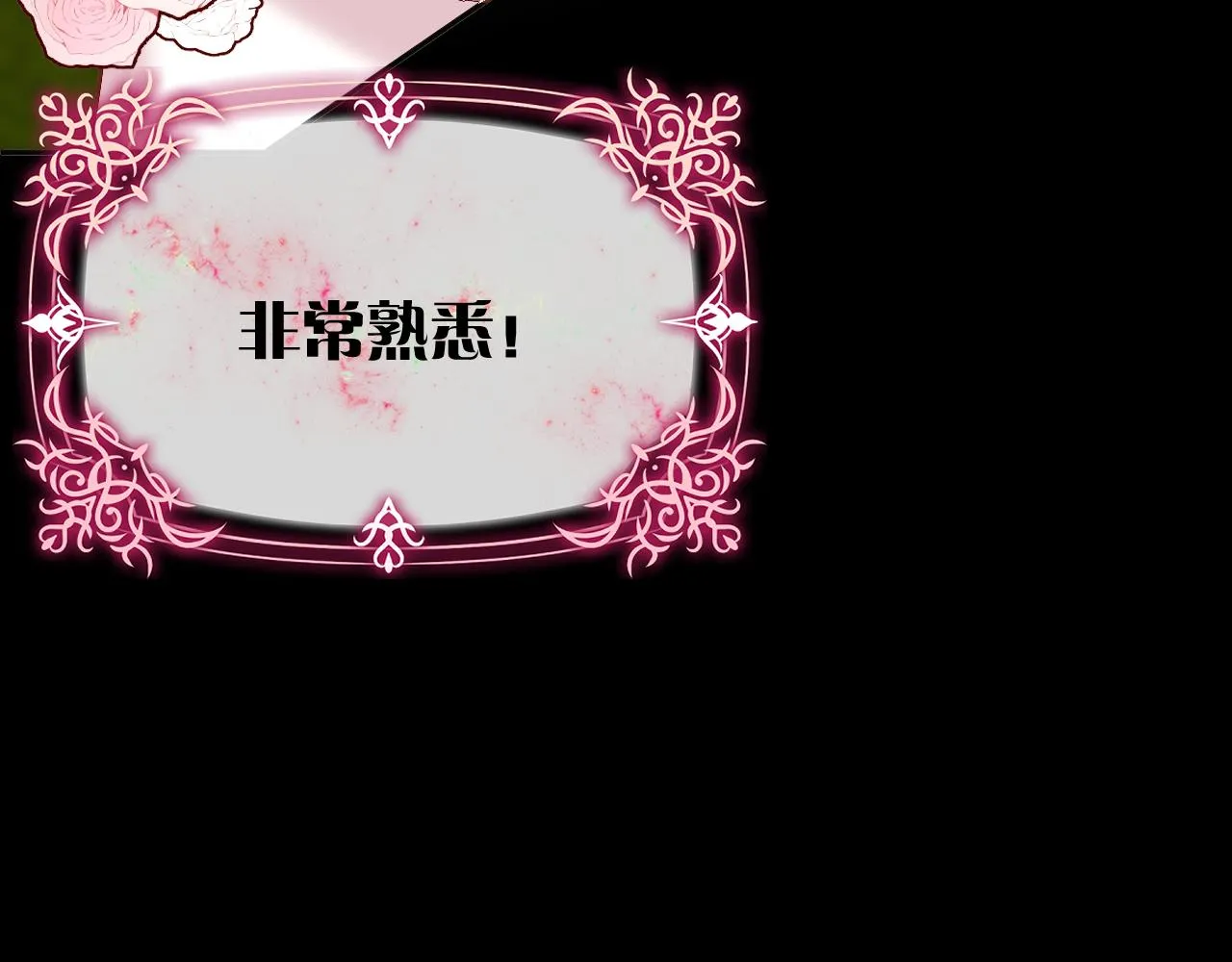 第7话 她喜欢我！ 第20页