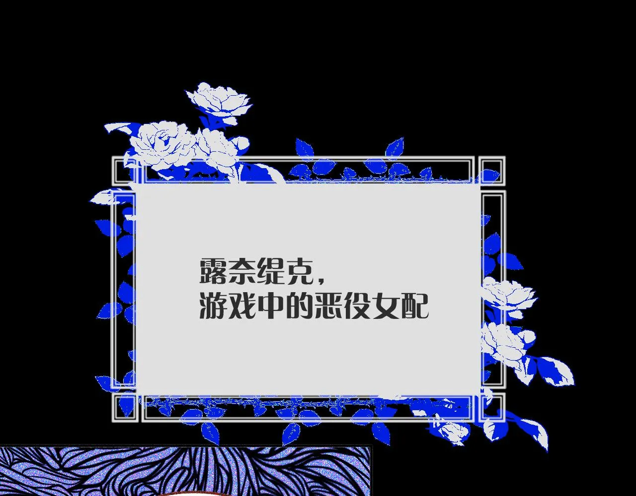 第7话 她喜欢我！ 第24页