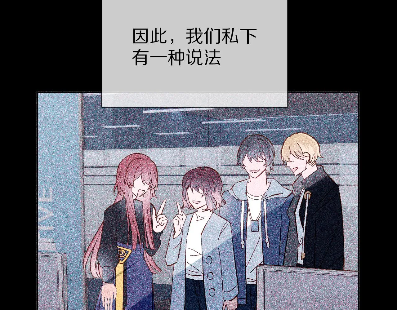第7话 她喜欢我！ 第30页