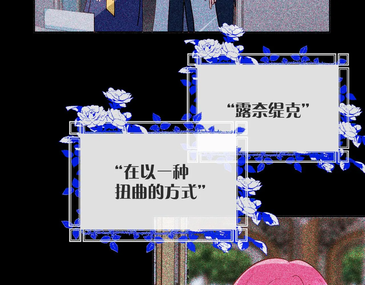 第7话 她喜欢我！ 第31页