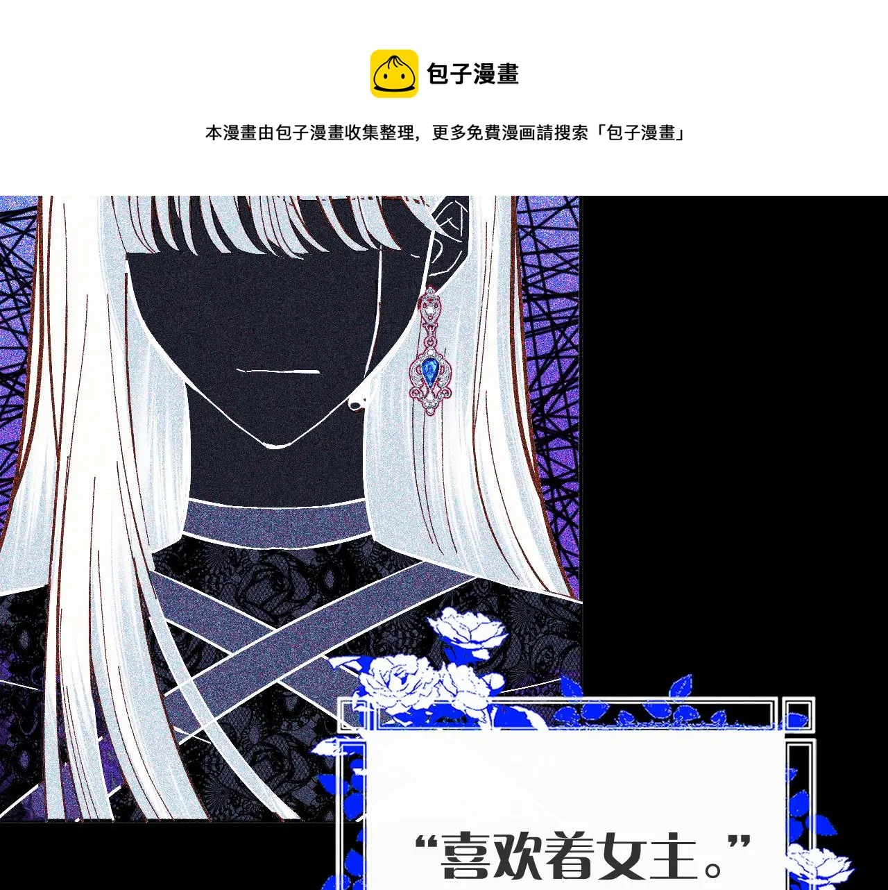 第7话 她喜欢我！ 第33页