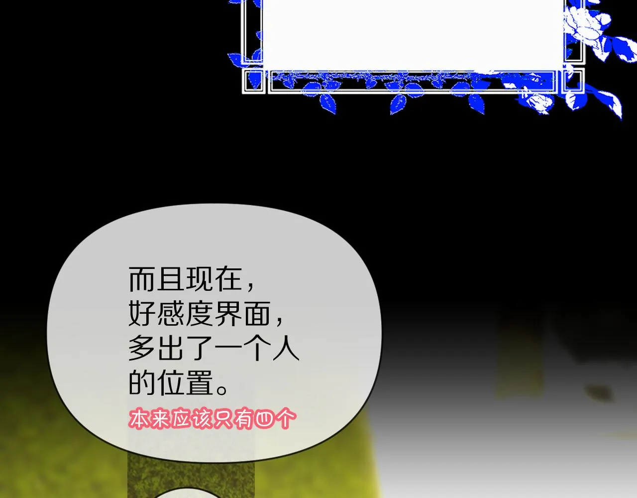 第7话 她喜欢我！ 第34页