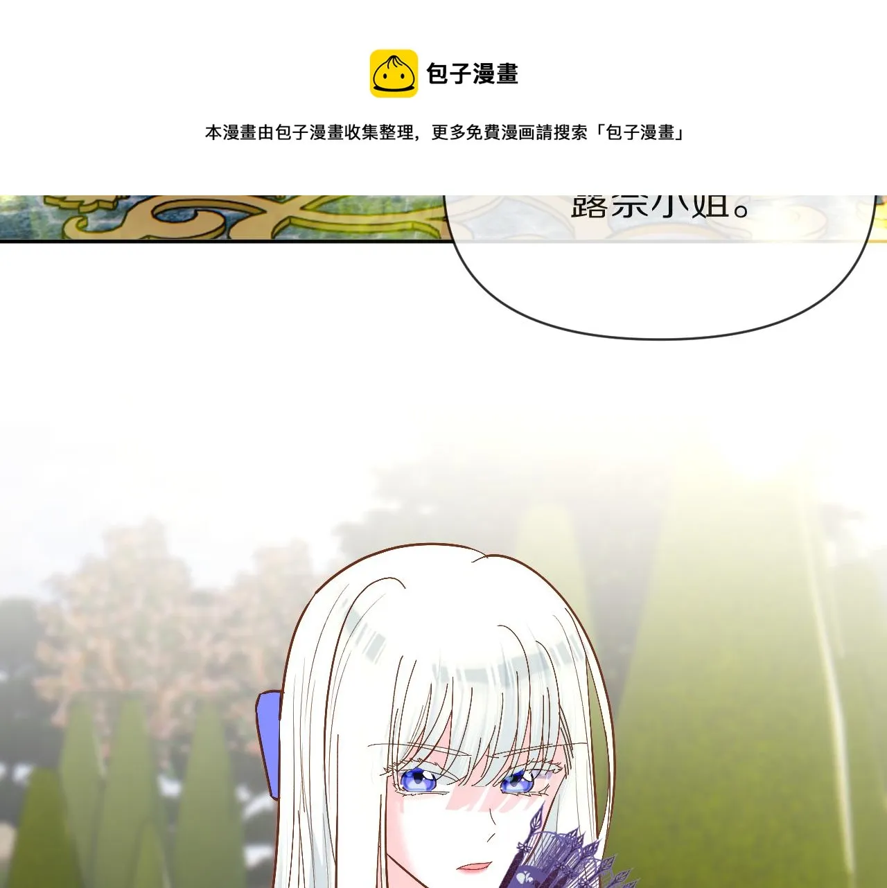 第7话 她喜欢我！ 第37页
