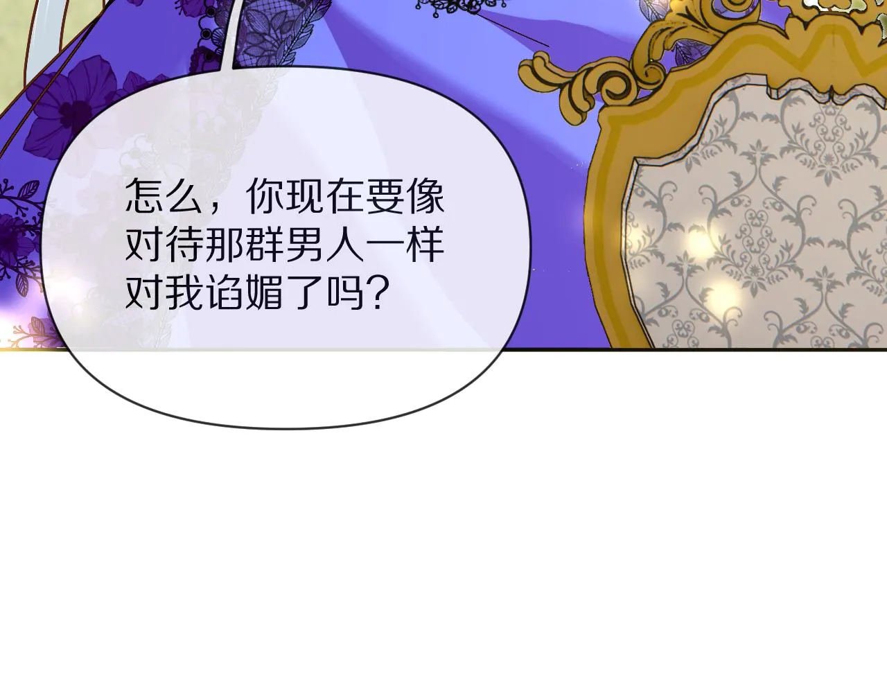 第7话 她喜欢我！ 第39页